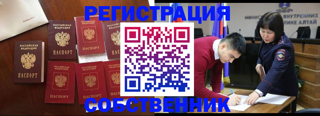 временная регистрация для всех в Мценске