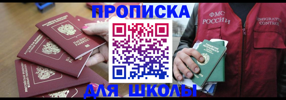 временная регистрация в квартире в Мценске