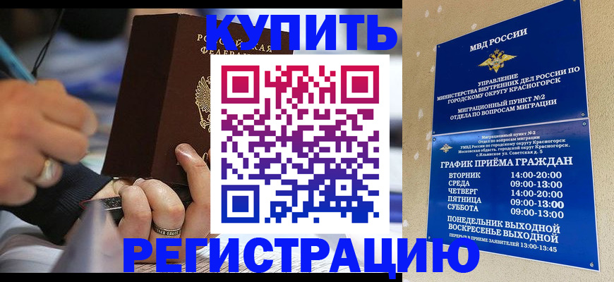 регистрация для школы в Мценске